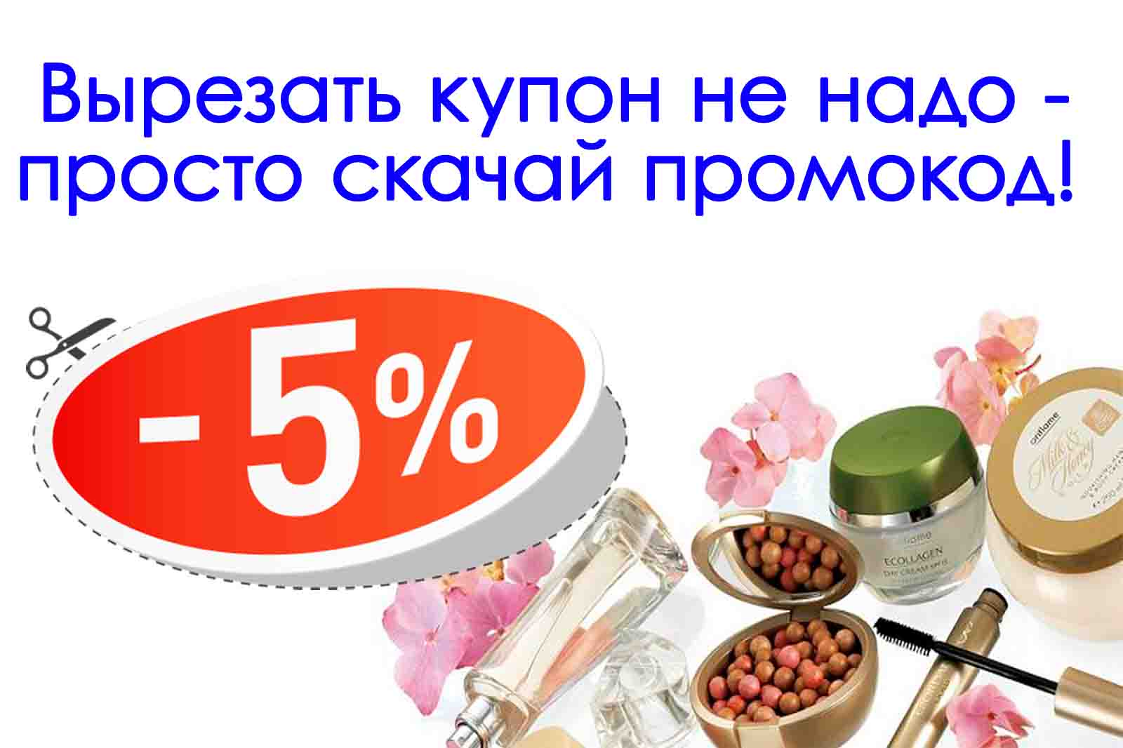 Первый Парфюмерный Южно Сахалинск Интернет Магазин