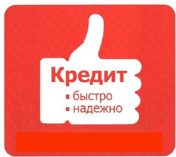 Интернет Магазин Дающий В Кредит