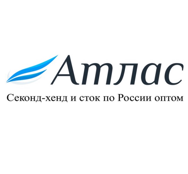 Компания Атлас осуществляет поставки стока оптом