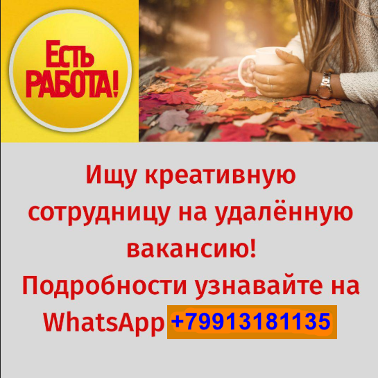 Менеджер в крупную компанию