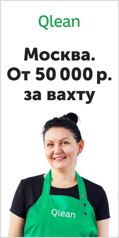 Уборщица вахтой