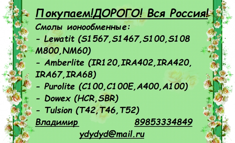 Купим моноэтиленгликоль, триэтиленгликоль, этиленгликоль, диэтиленгликоль