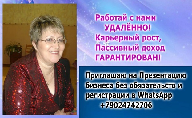 Менеджер. Удалнная работа.