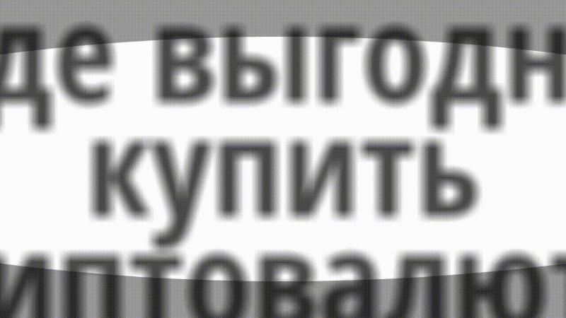Продать, купить криптовалюту Киев. Лучший . Bitcoin, биткоин,