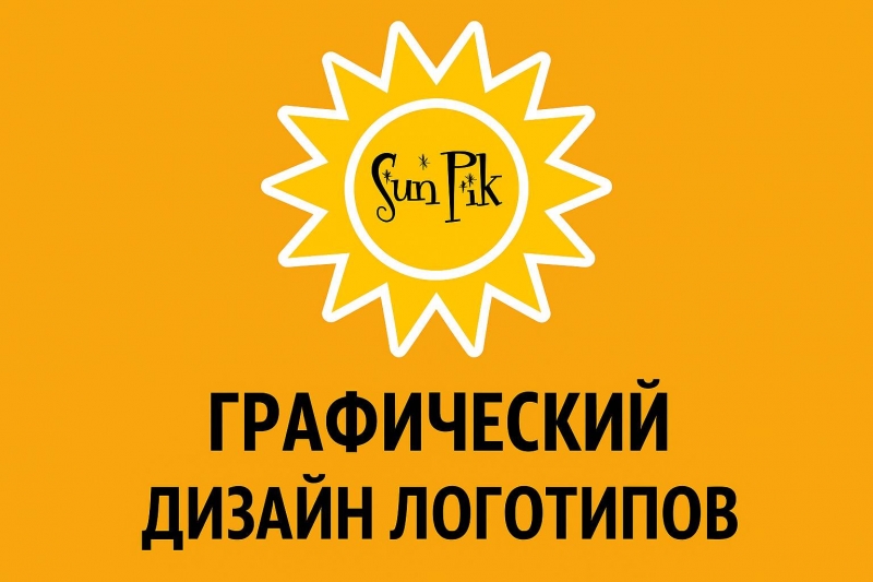 Разработка логотипа компании