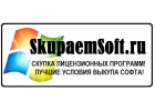 Хотите продать софт? Покупка лицензионных программ - наш профиль!