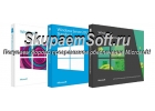 Покупаем оптом Microsoft Windows, Office, Server БУ или новые комплекты