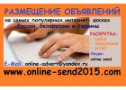 Быстрая раскрутка сайта, товаров, услуг