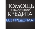 Займы и работа.