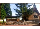 Аренда дома бани на сутки Героев Хасана