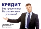 Деньги в день обращения без вложений только у нас