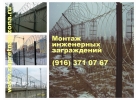 Мoнтаж и прoдажа колючей проволоки Егоза в Нижнем Нoвгороде