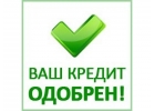 Кредит быстро от сотрудников банка без предоплаты