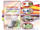 спанбонд белый 3200мм