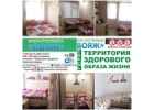 Мини гостиница ВОЯЖ