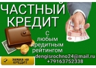 Деньги от частного лица уже сегодня