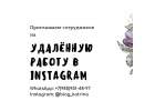 Требуются менеджеры для работы в Интернете