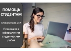 Помощь в написании дипломной работы в Ставрополе