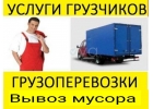 Городская служба грузчиков
